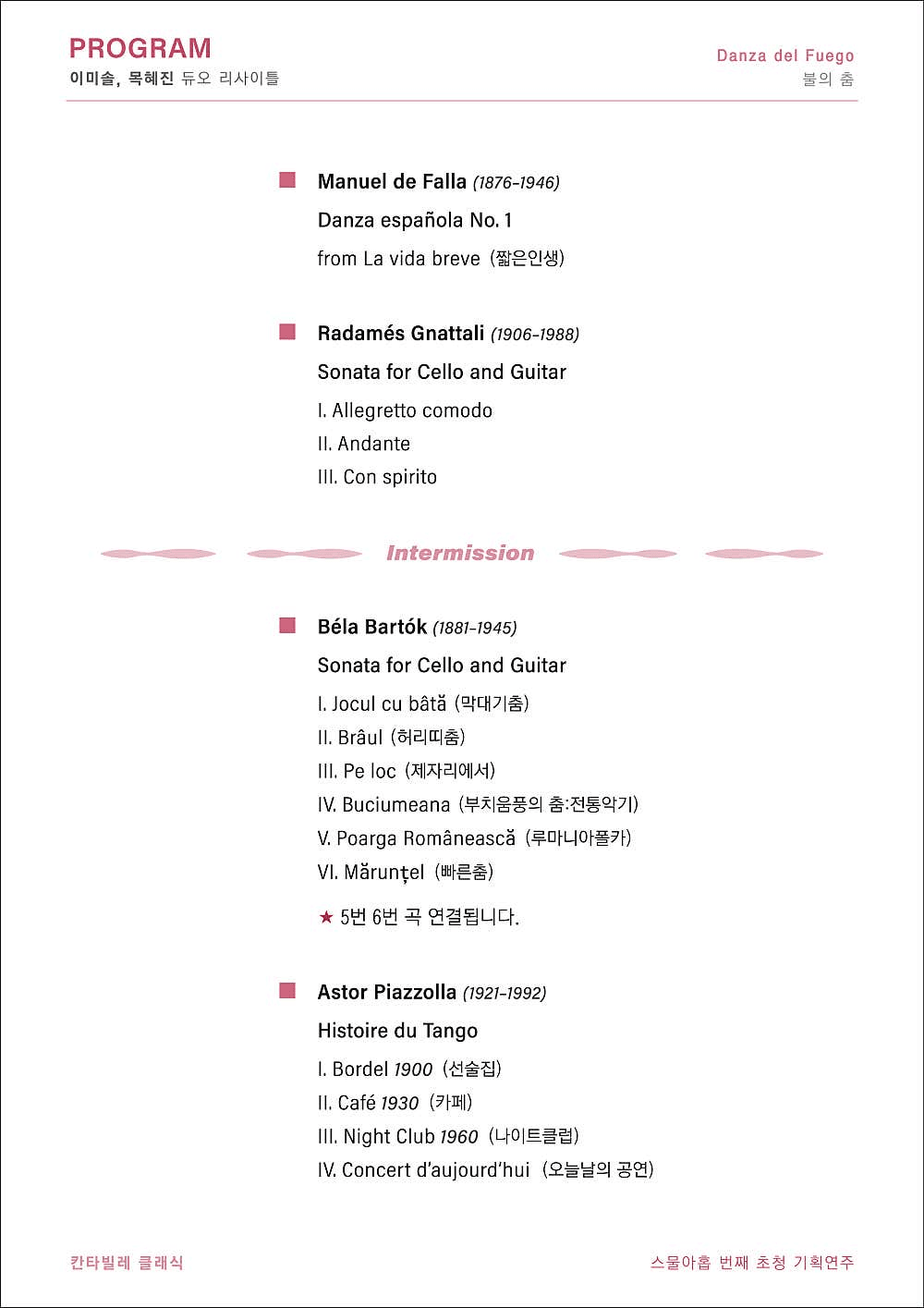 칸타빌레 클래식 기획연주회 29, 이미솔 & 목혜진 듀오리사이틀: Danza del Fuego (불의 춤) 상세 6cf0e3bb