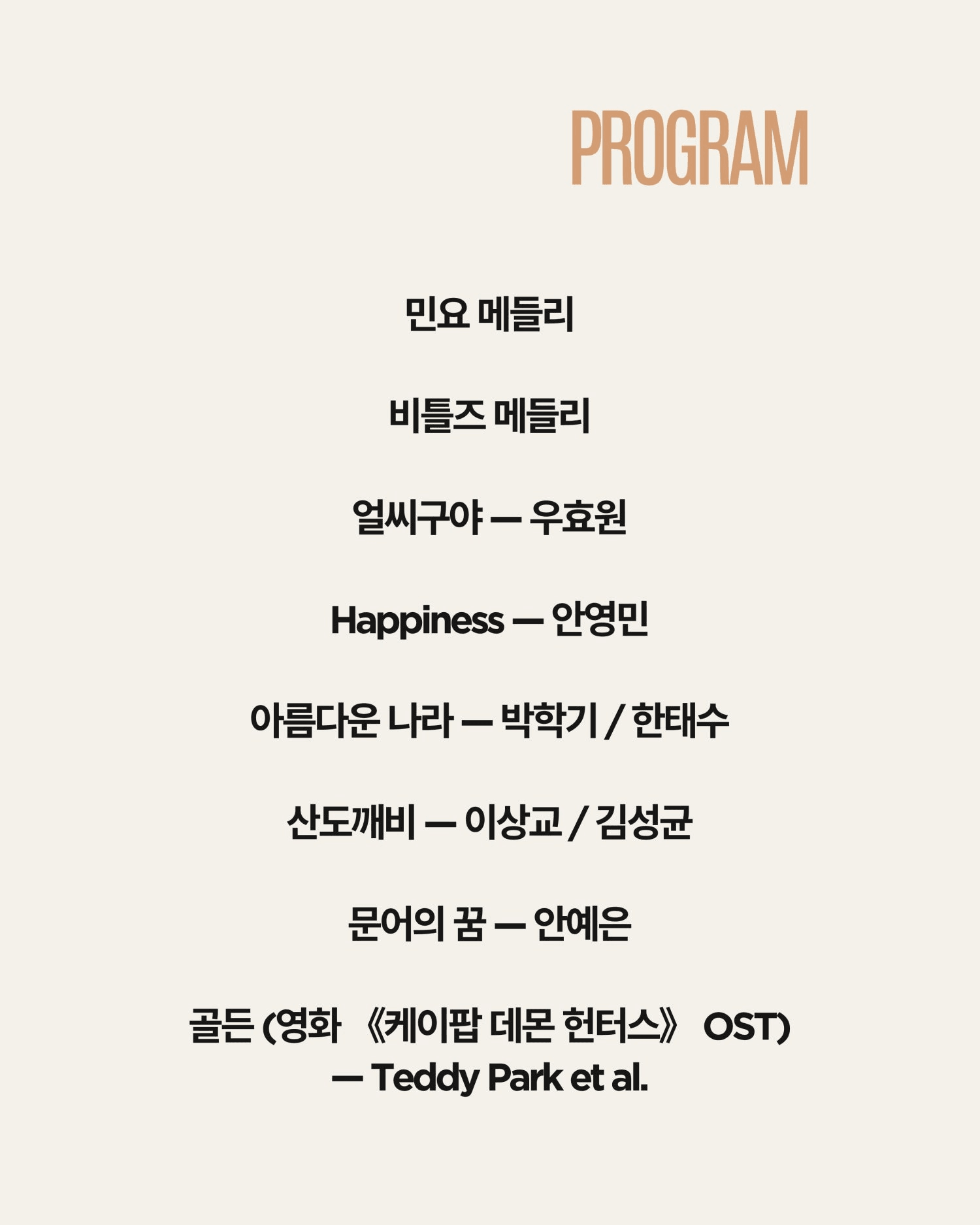 곁에두는음악 Series 15. 국악 앙상블 아원: 소리로 피어나는 아름다움 상세 98bdd830