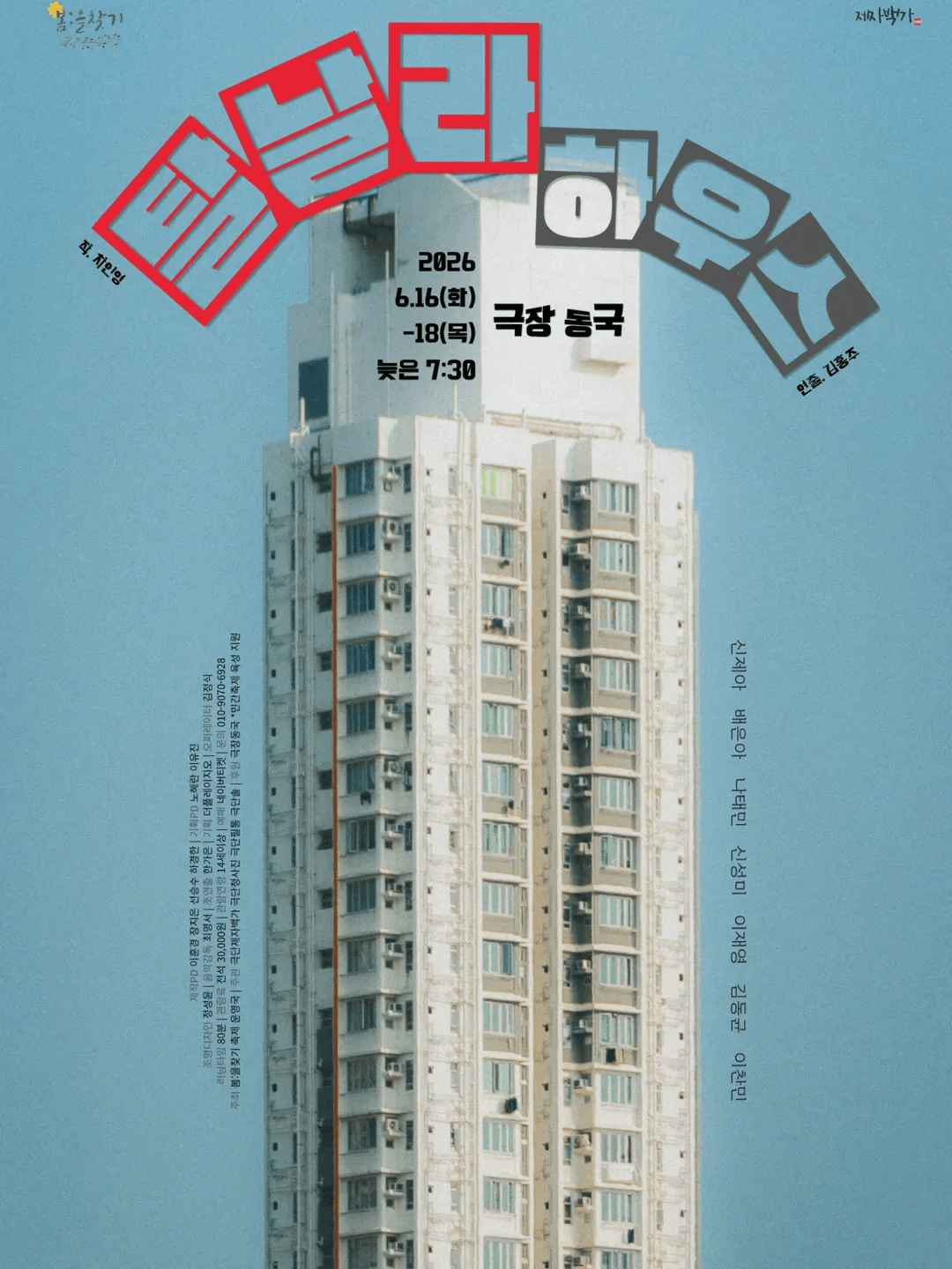 제6회 봄: 을 찾기, 탈날라 하우스 상세 66c1f662