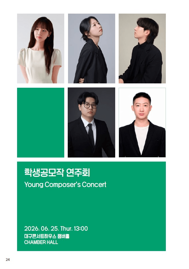 제37회 대구국제현대음악제, 학생공모작 연주회: 헤이리 챔버 오케스트라 (한국 Heyri 챔버 앙상블) 상세 e71faa2b