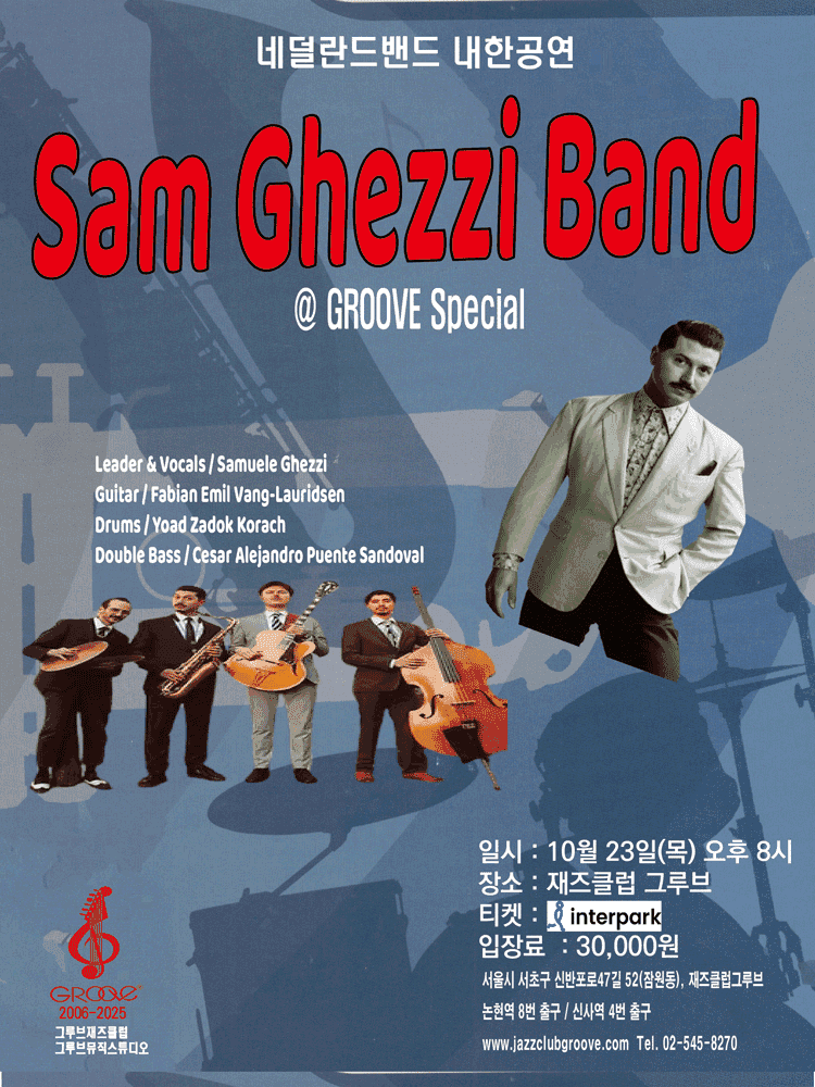 네덜란드 Sam Ghezzi Band (샘게치 밴드) 내한공연