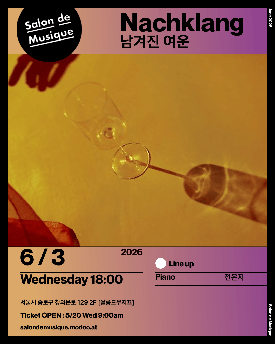 쌀롱드무지끄, Nachklang: 남겨진 여운 상세 0184ec17
