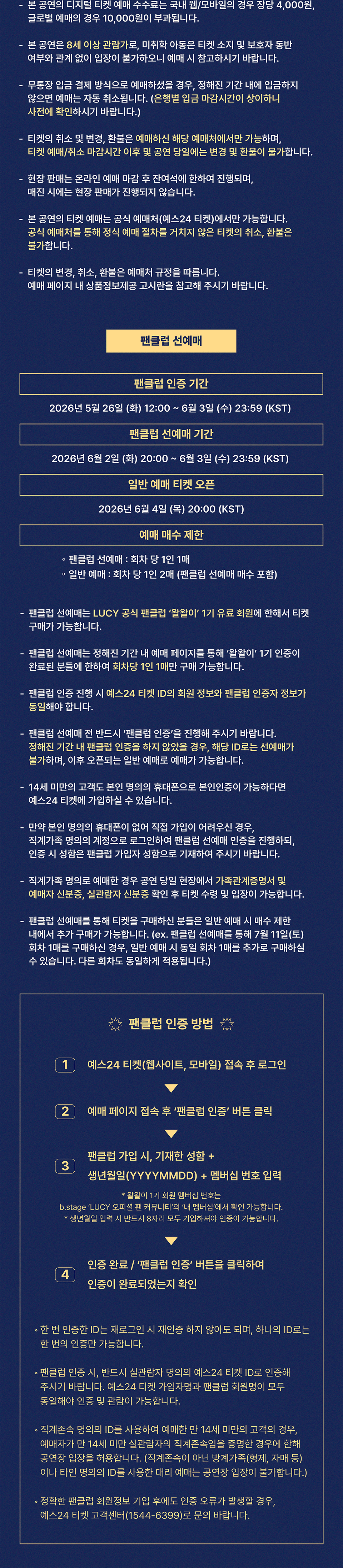 LUCY 9TH CONCERT: ISLAND [대구] 상세 9fb42069