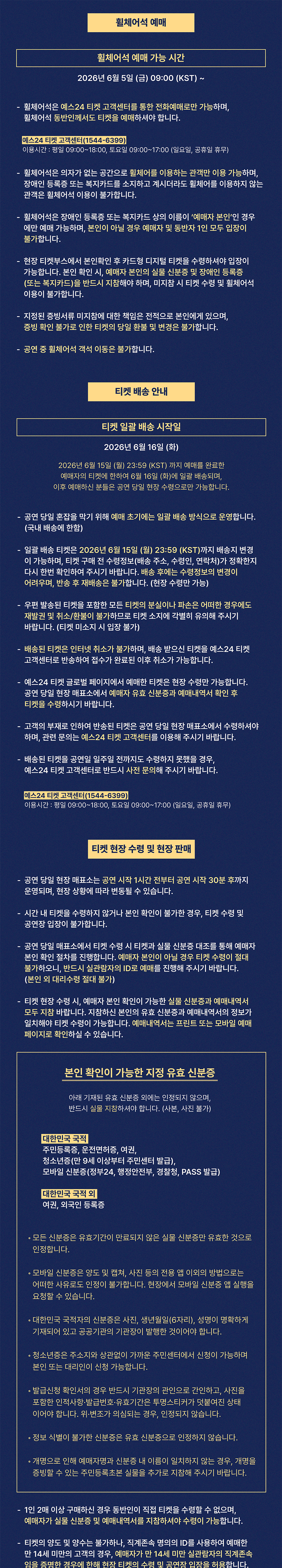 LUCY 9TH CONCERT: ISLAND [대구] 상세 35f89d14