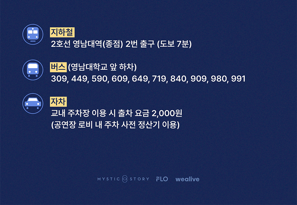 LUCY 9TH CONCERT: ISLAND [대구] 상세 1a939a57