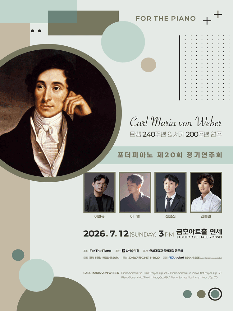 제20회 포더피아노 정기연주회 상세 cb37e3ec