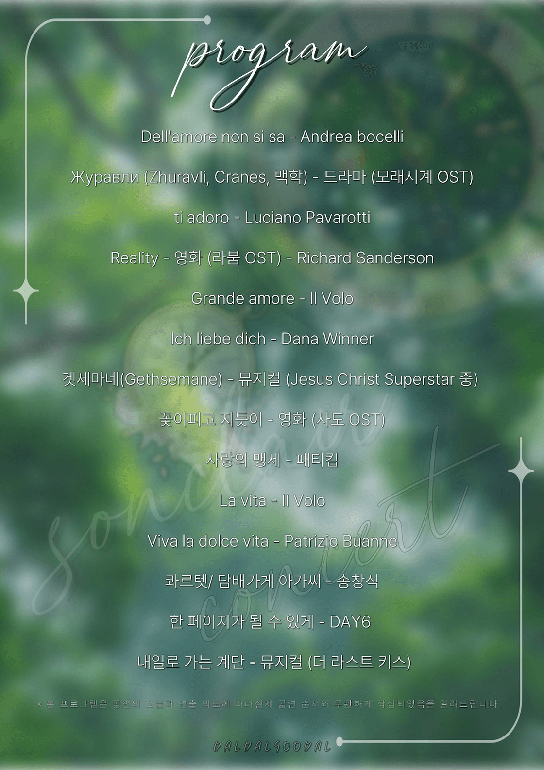 송클레어와 당신의 피크타임, SONCLAIR: 5: 24PM 상세 b77dfcfe