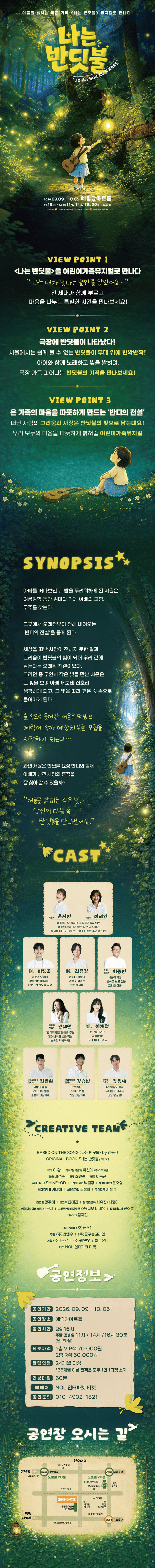 나는 반딧불 상세 09b71352