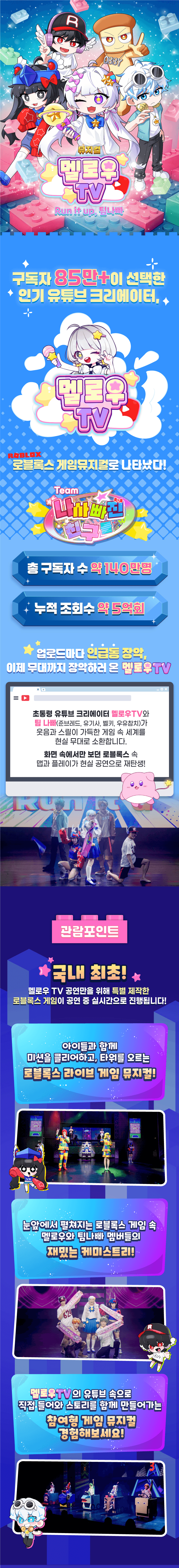 멜로우TV: Run it up, 팀 나빠 [대전] 상세 96a7fdb5