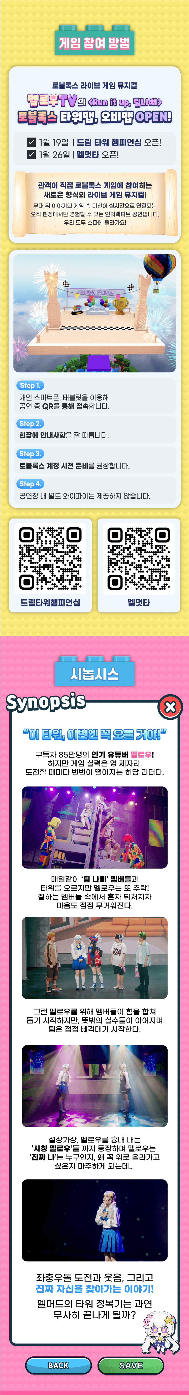 멜로우TV: Run it up, 팀 나빠 [대전] 상세 8e070d67