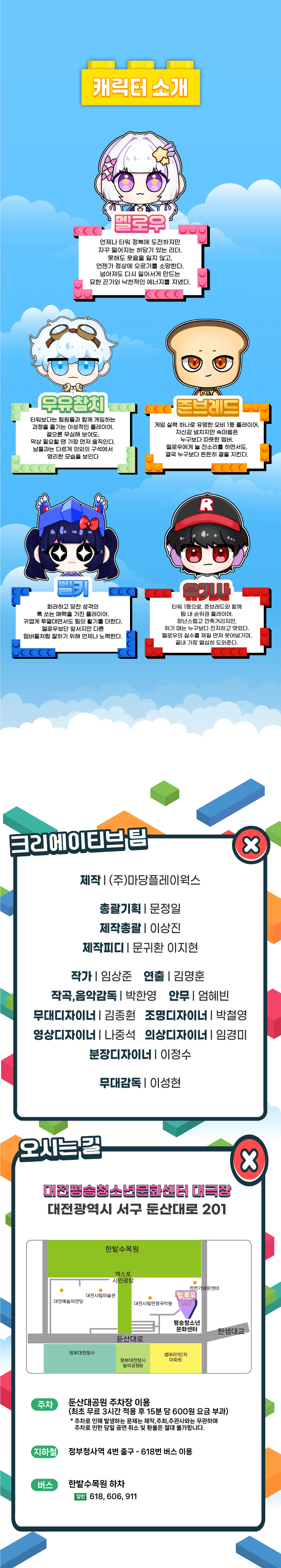 멜로우TV: Run it up, 팀 나빠 [대전] 상세 51a61c10