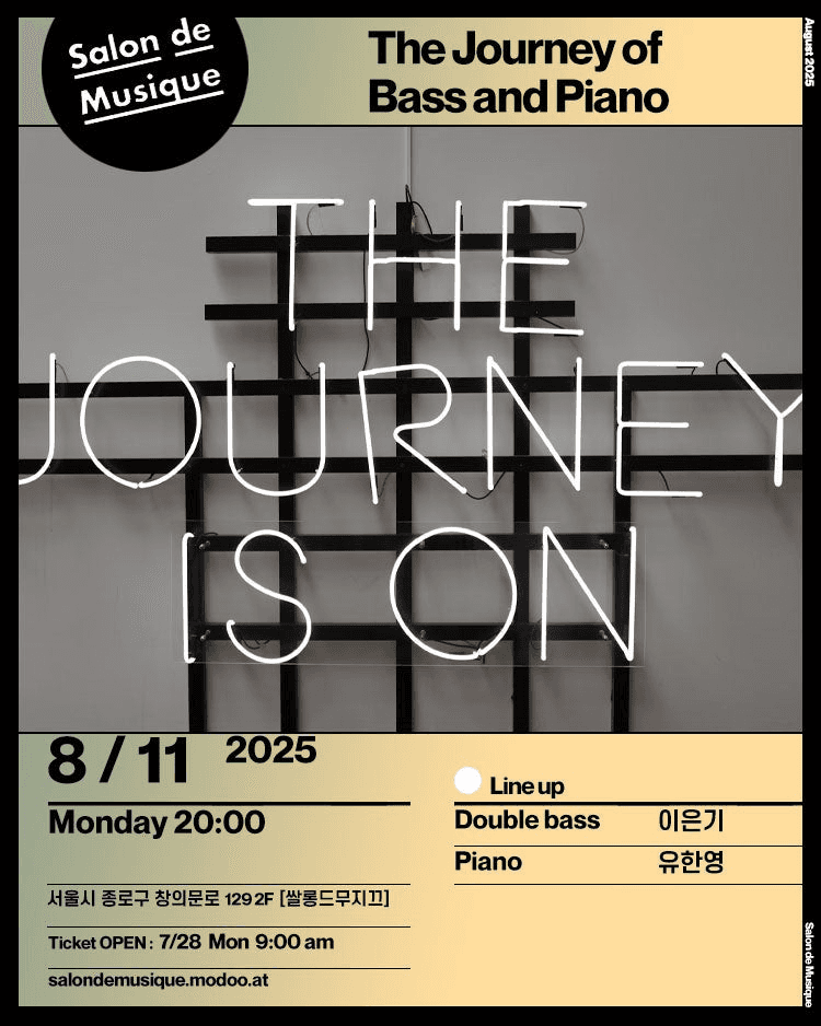 쌀롱드무지끄, The Journey of Bass and Piano