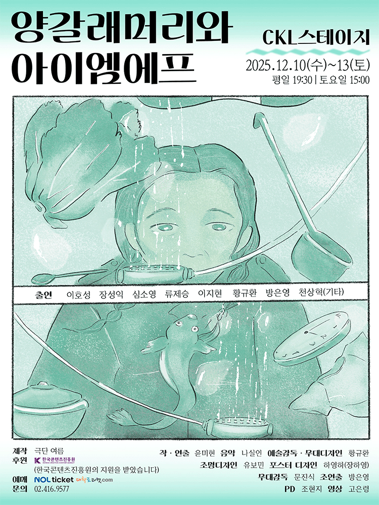 양갈래머리와 아이엠에프