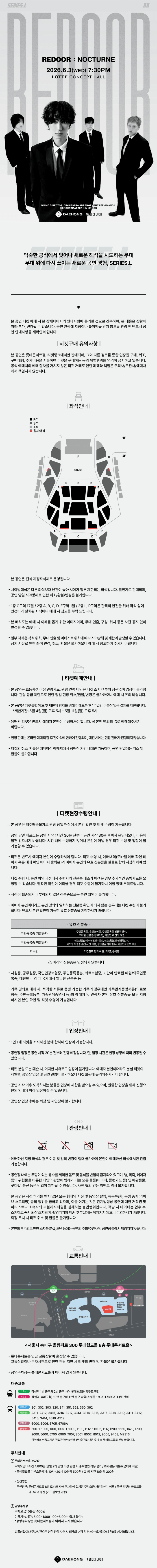 SERIES.L, 리도어: Nocturne 상세 3499c230