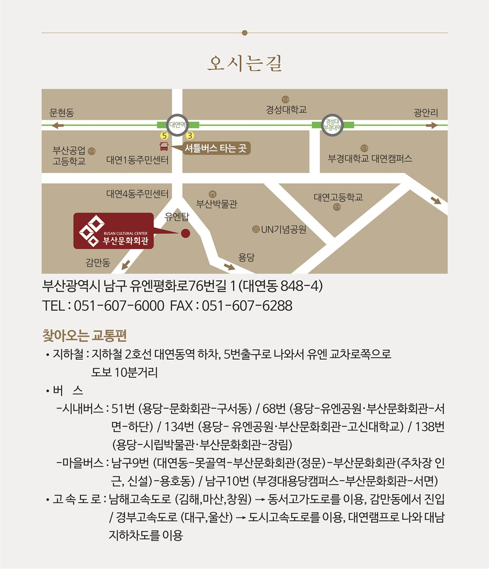 (재) 부산문화회관 챔버페스티벌 #2. The Crossover Rhapsody (크로스오버 랩소디) 상세 f6e66aa1