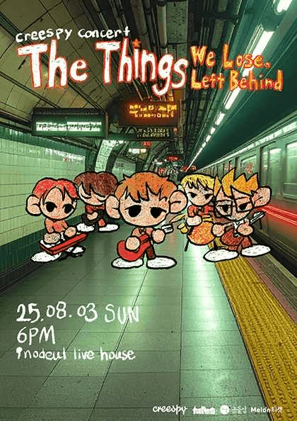 크리스피 단독콘서트: The Things We Lose, The Things Left Behind