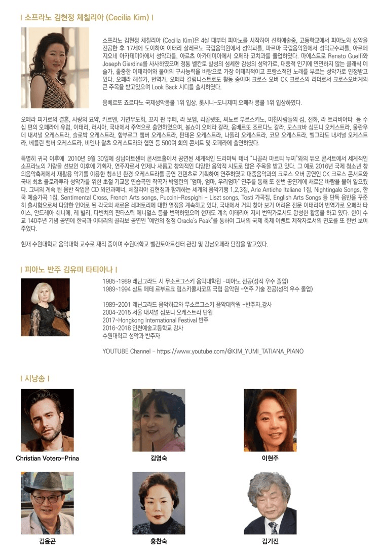 소프라노 김현정 체칠리아 독창회 상세 54a2ae69