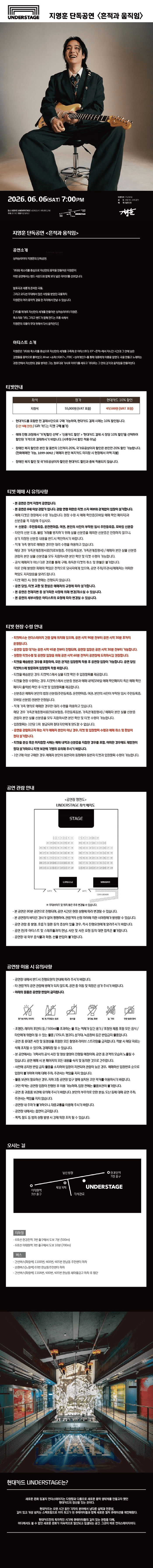 지영훈 단독공연: 흔적과 움직임 상세 7bcd7100