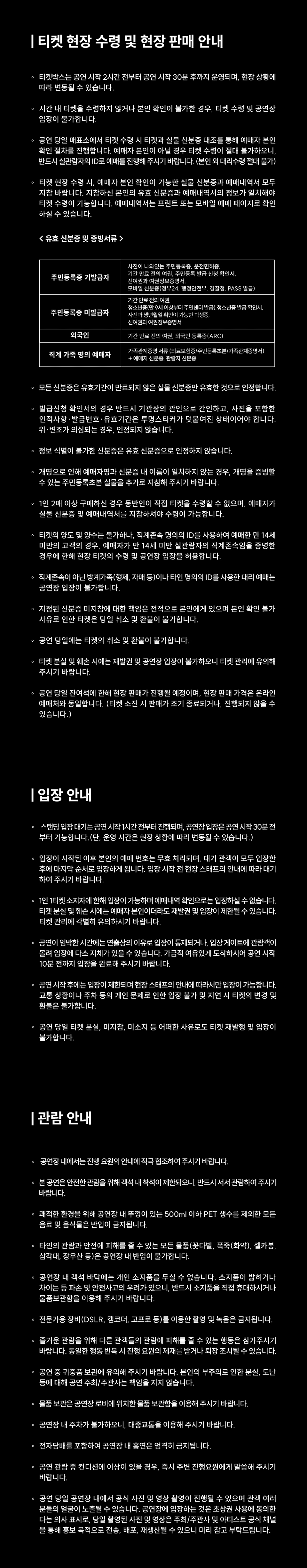 더 워닝 내한 공연 (The Warning Live) [서울] 상세 6ddfd7a5