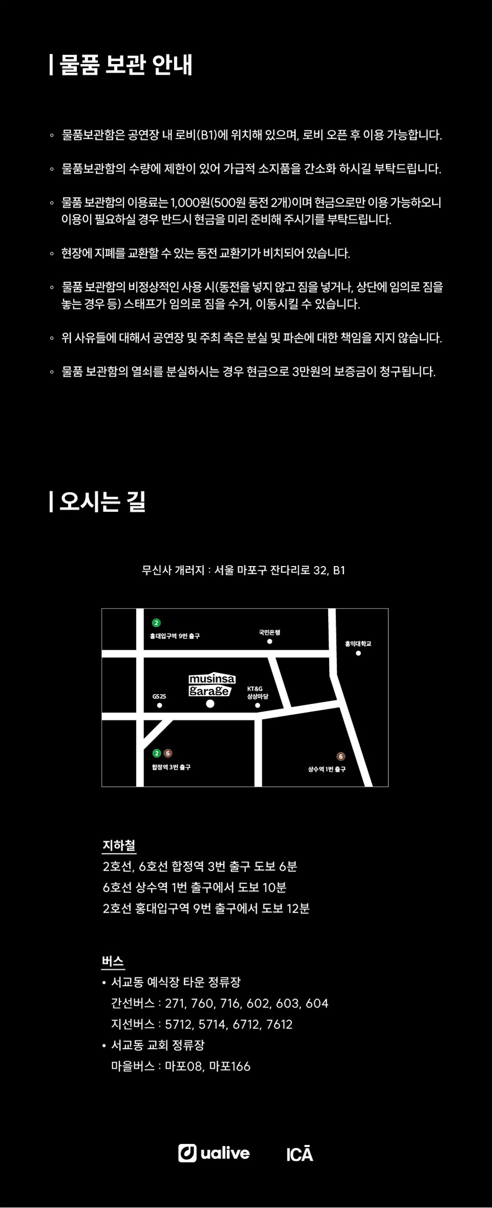 더 워닝 내한 공연 (The Warning Live) [서울] 상세 53e7e38d