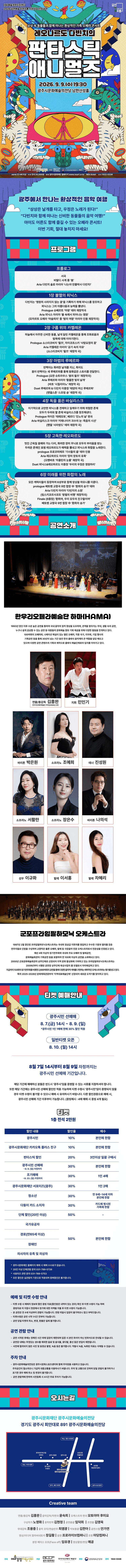 판타스틱 애니멀즈 [경기 광주] 상세 8501a184