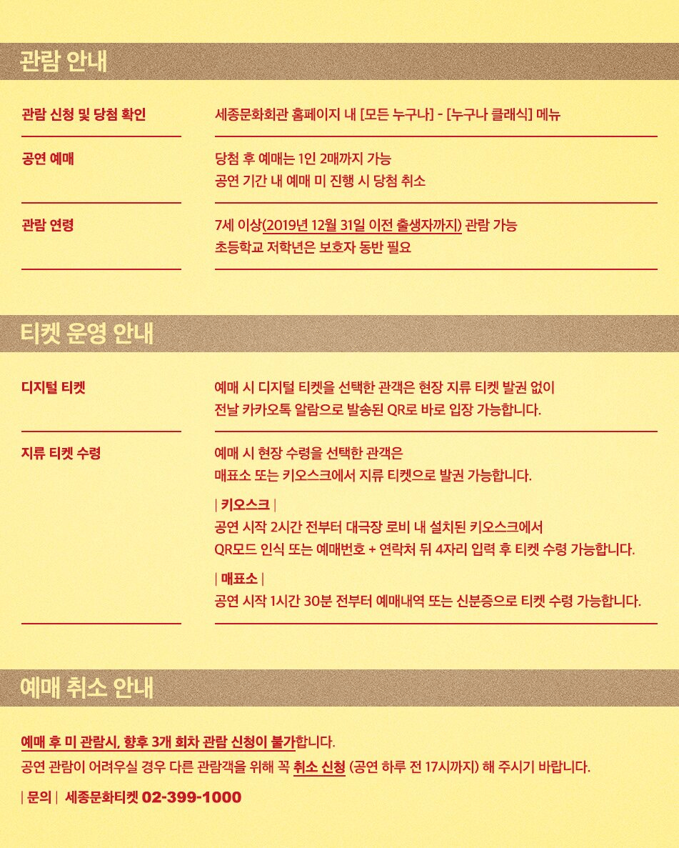 누구나 클래식 with 대구시립교향악단 상세 e577ff45
