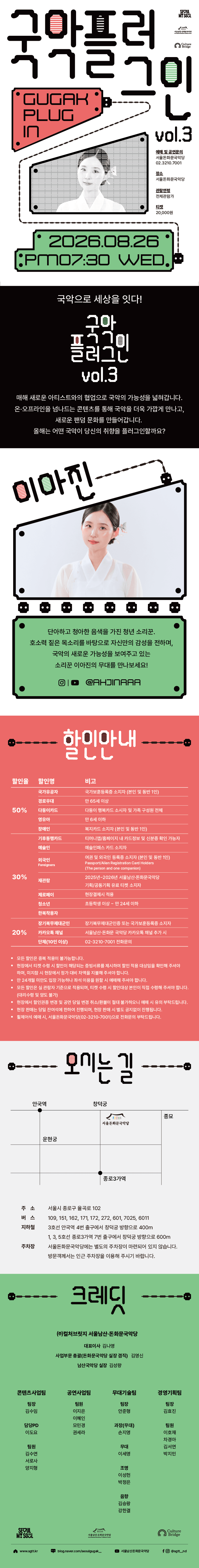 국악 플러그인 (Gugak Plug in) vol.3 상세 af50cc3a
