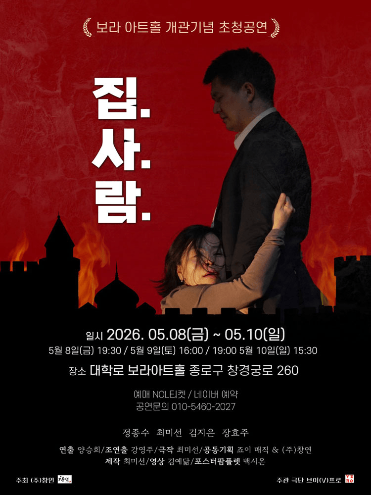집.사.람. 상세 aac2ca20