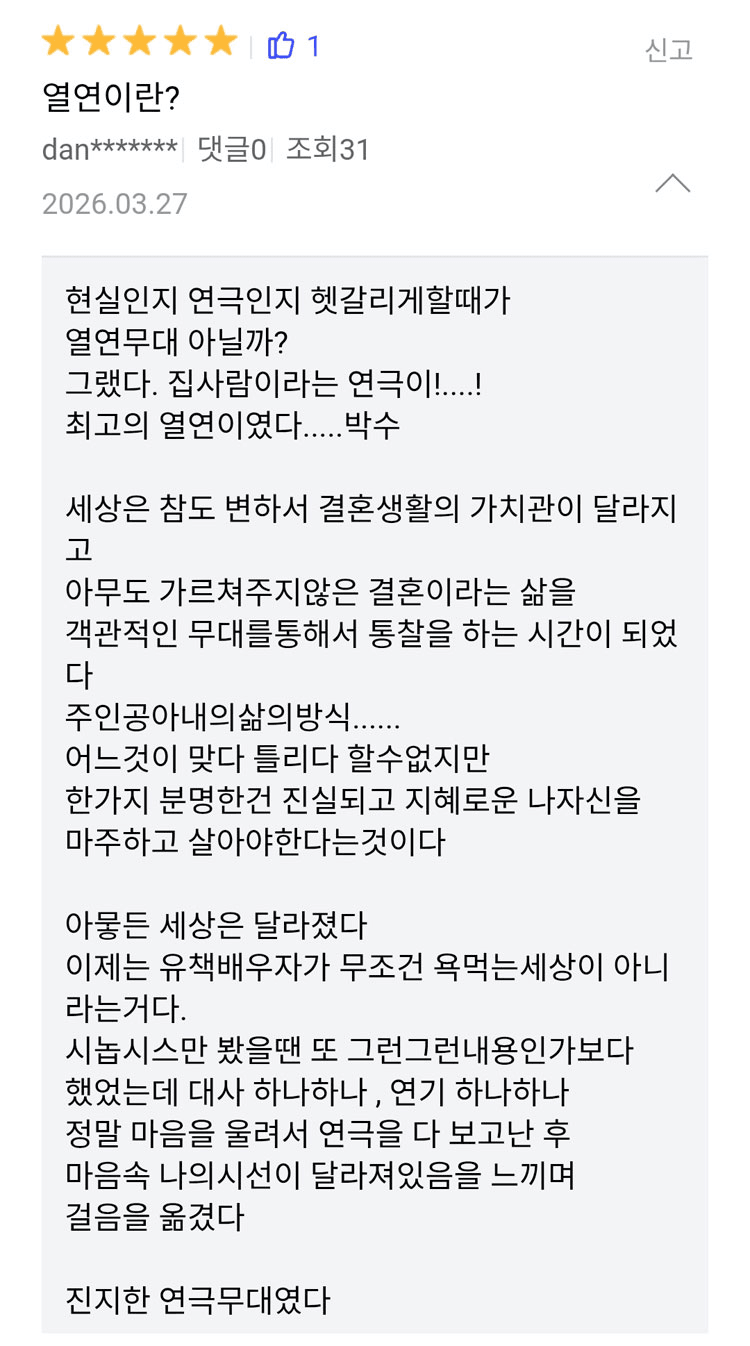 집.사.람. 상세 f9c6cd96