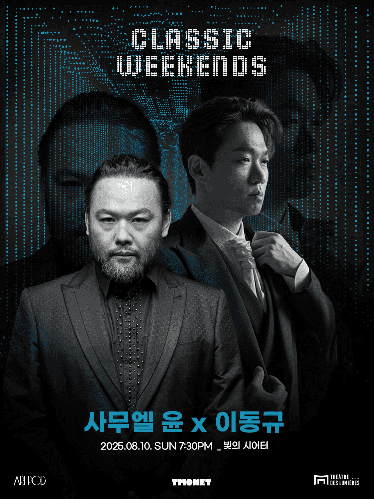 CLASSIC WEEKENDS, 사무엘 윤 X 이동규 (08.10)