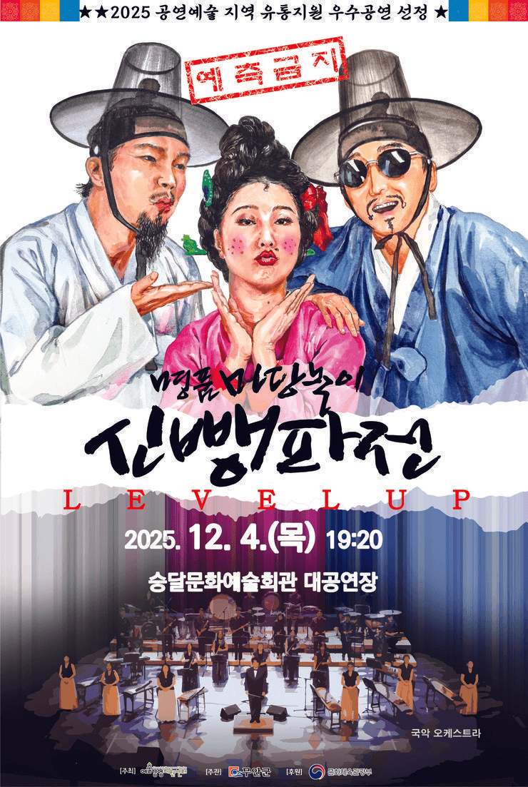 신뺑파전 [무안]