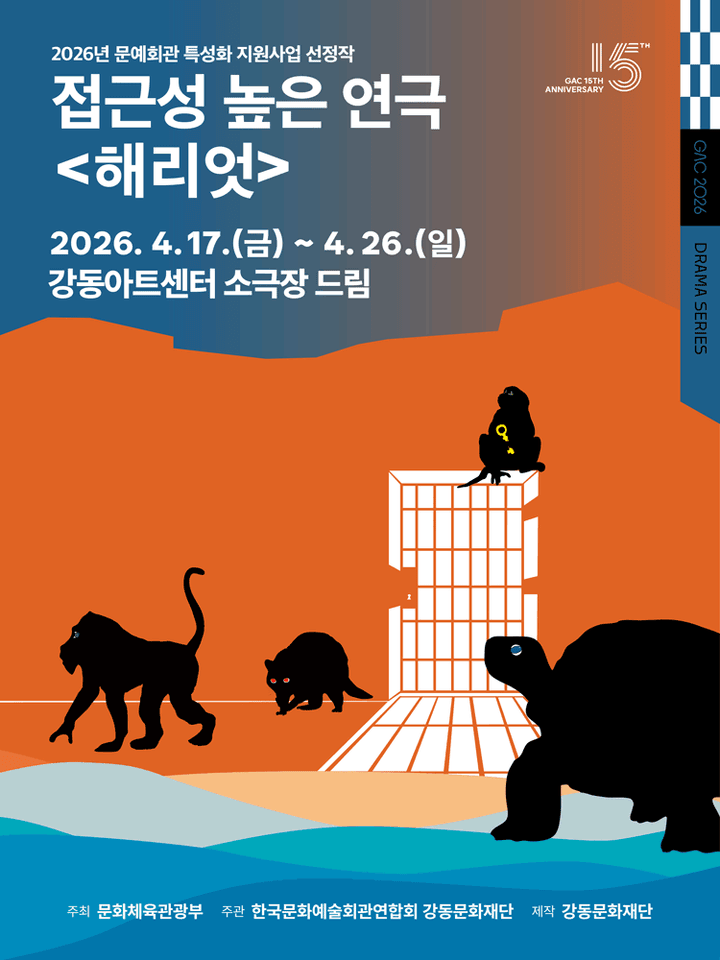 해리엇 포스터