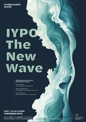 제1회 인천시립청소년교향악단 창단연주회: IYPO, The New Wave [인천] 포스터