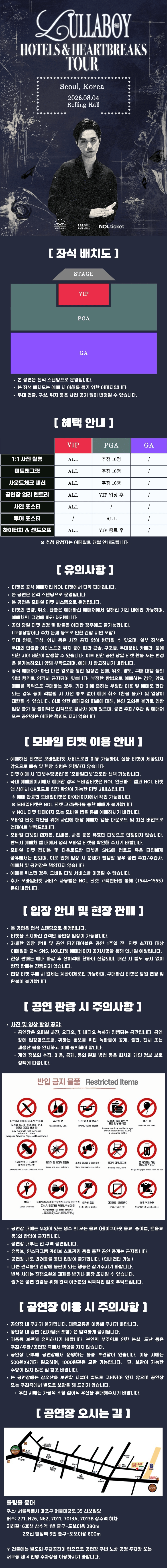 랄라보이 내한공연: lullaboy Live [서울] 상세 2169a831
