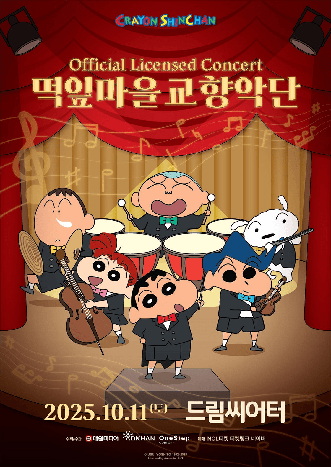 짱구는 못말려 OFFICIAL LICENSED CONCERT: 떡잎마을 교향악단 [부산]
