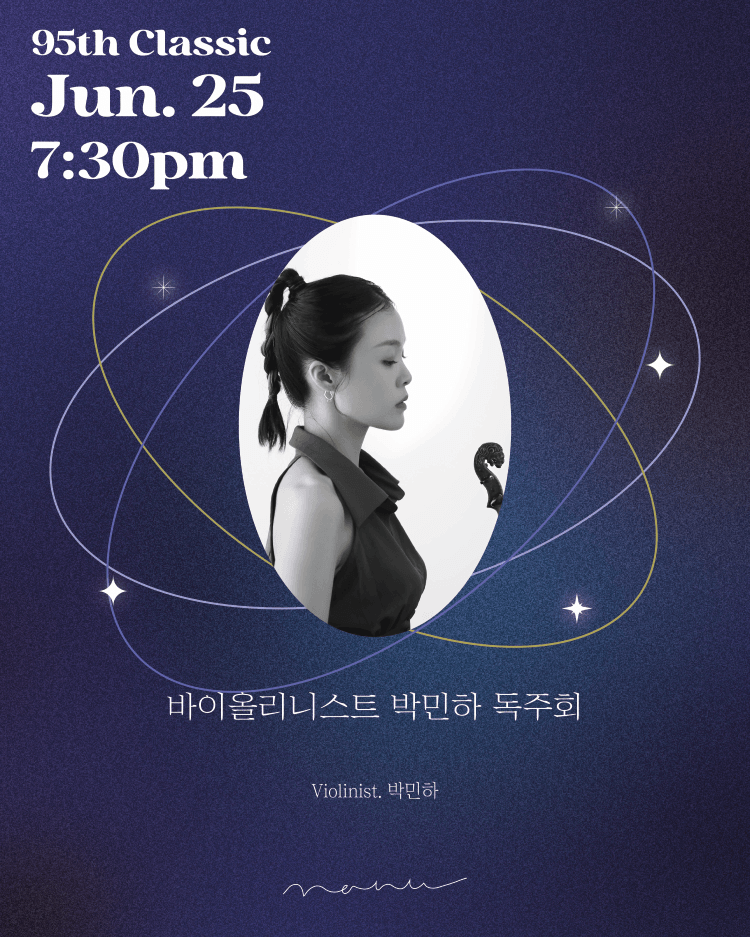 바이올리니스트 박민하 독주회 상세 a0a054d8