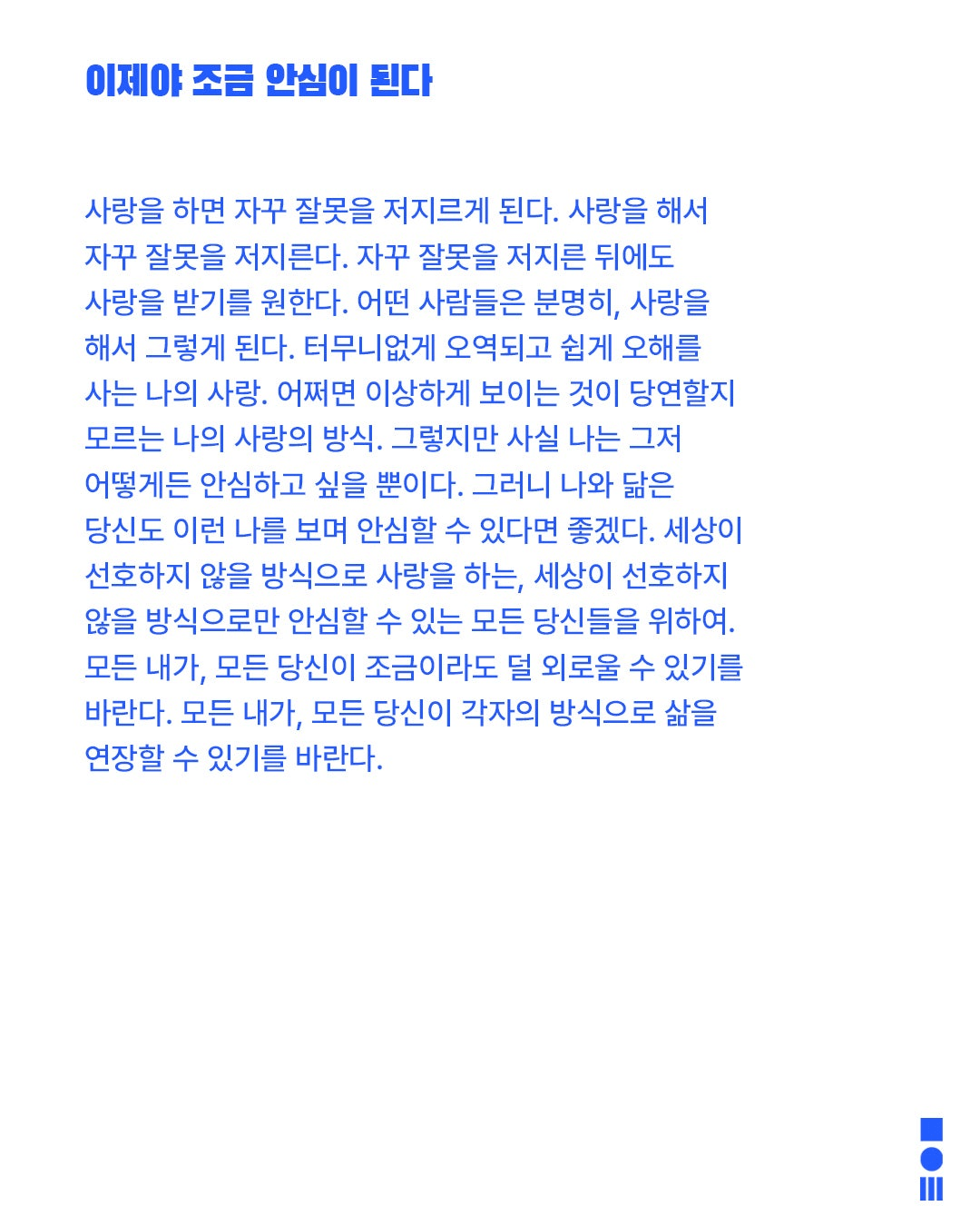 안전 연극제: 면역력, 이제야 조금 안심이 된다 상세 8151ccec