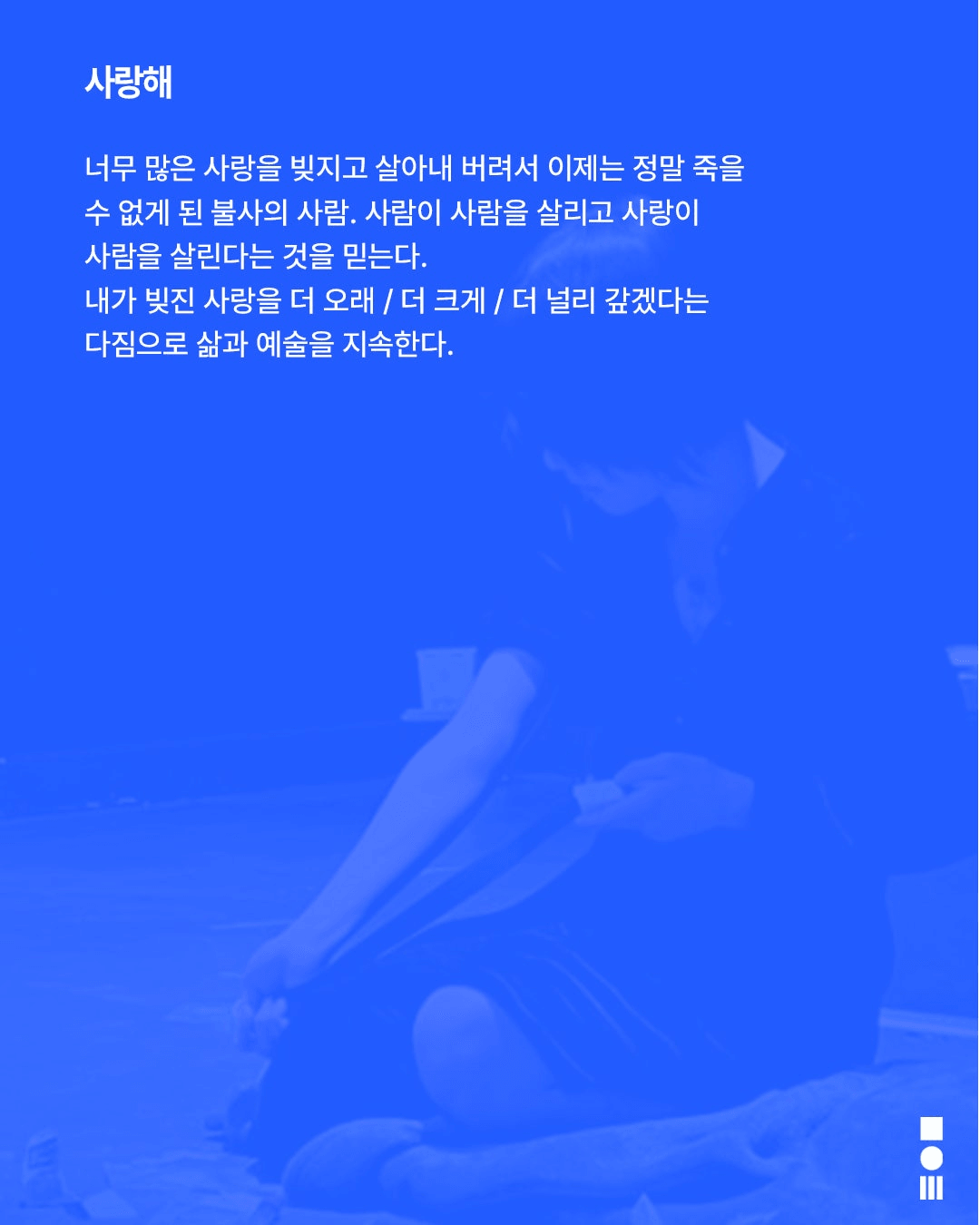 안전 연극제: 면역력, 이제야 조금 안심이 된다 상세 84278904