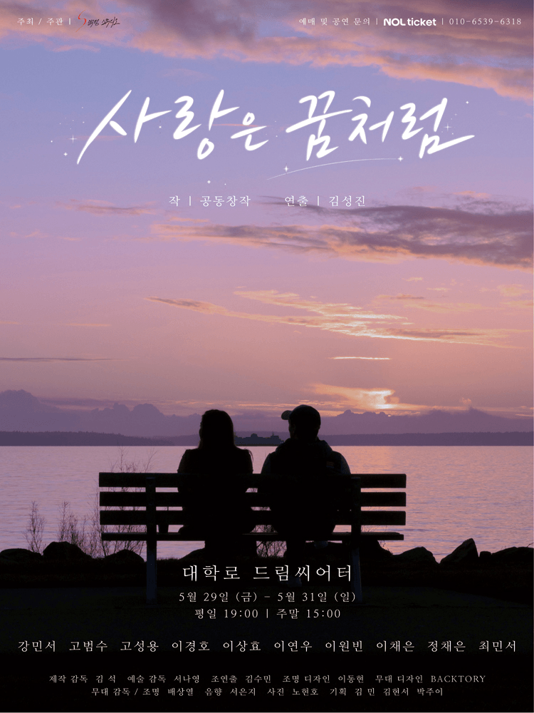 사랑은 꿈처럼 상세 58880e32