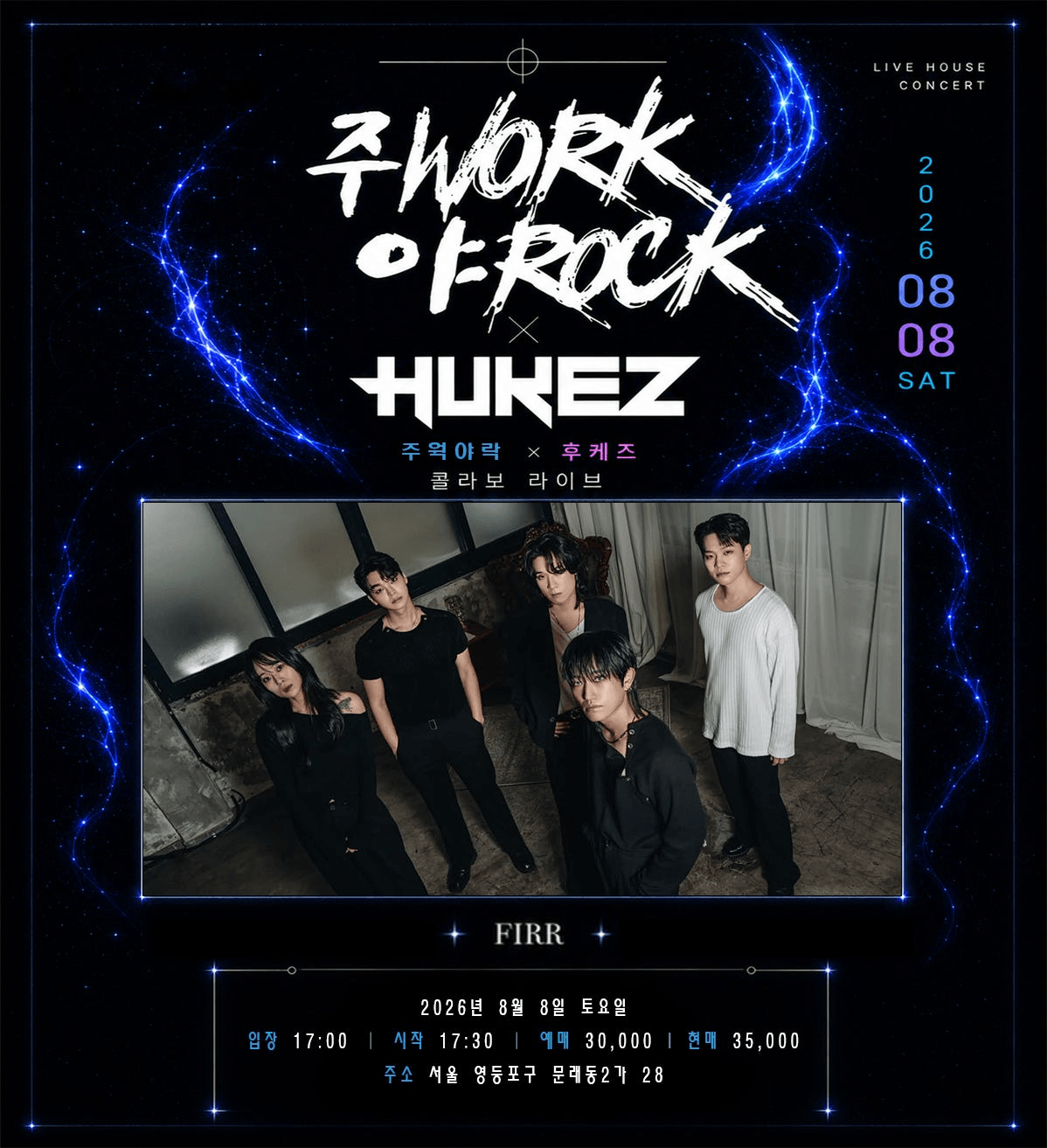 제33회 주WORK 야ROCK 상세 0bd16b8e