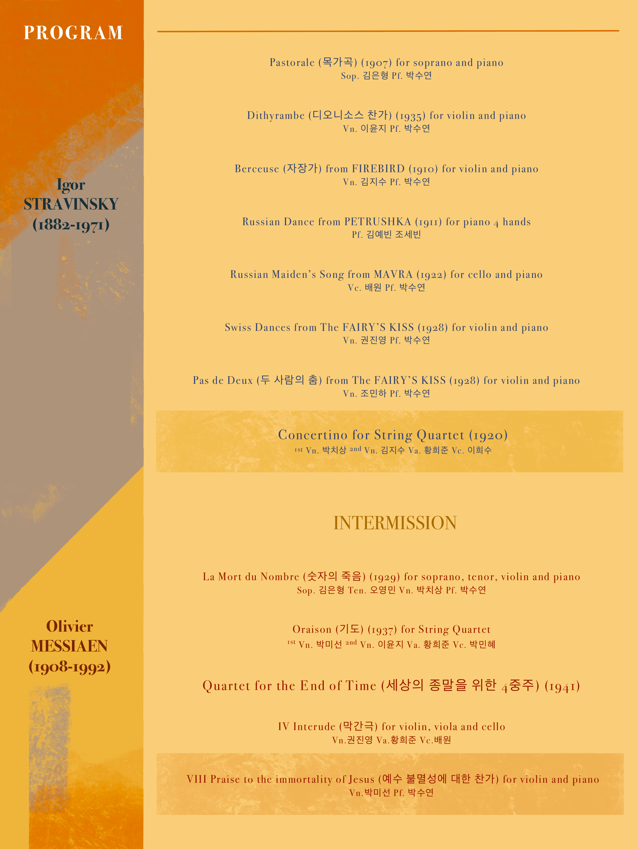 제12회 앙상블 쏘노의 정기연주회 [대구] 상세 9d5d4fe9