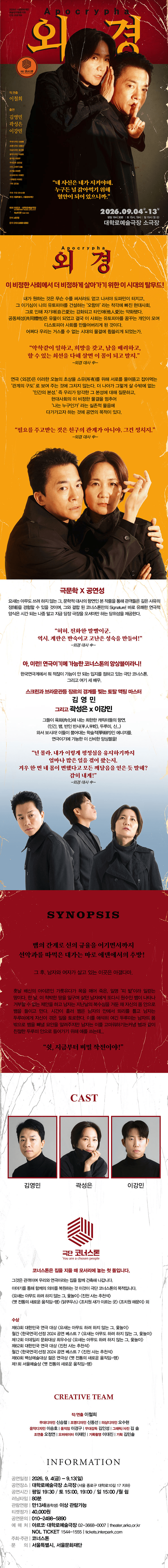 외경 [대학로] 상세 b7c226cd