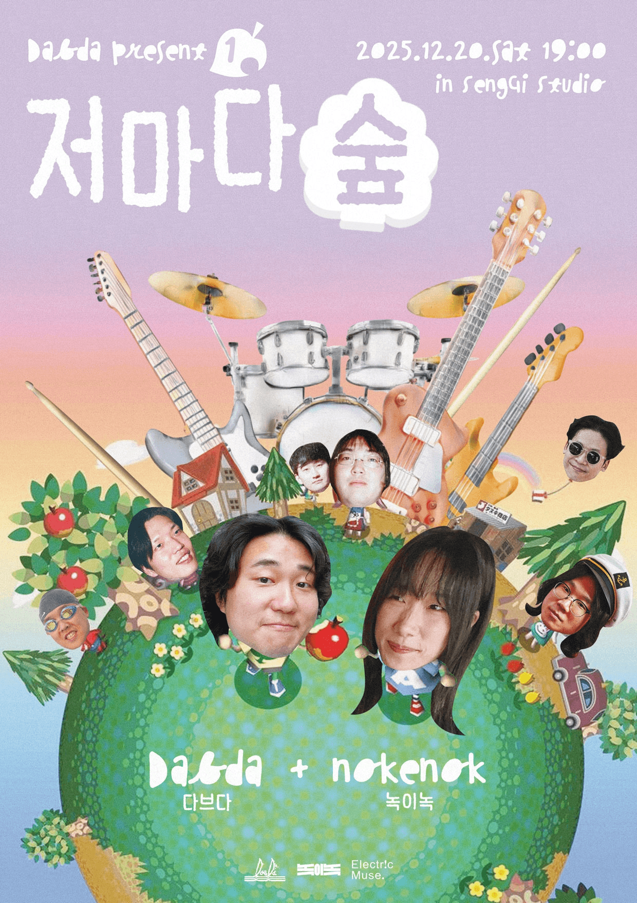 Dabda Present: 저마다 숲