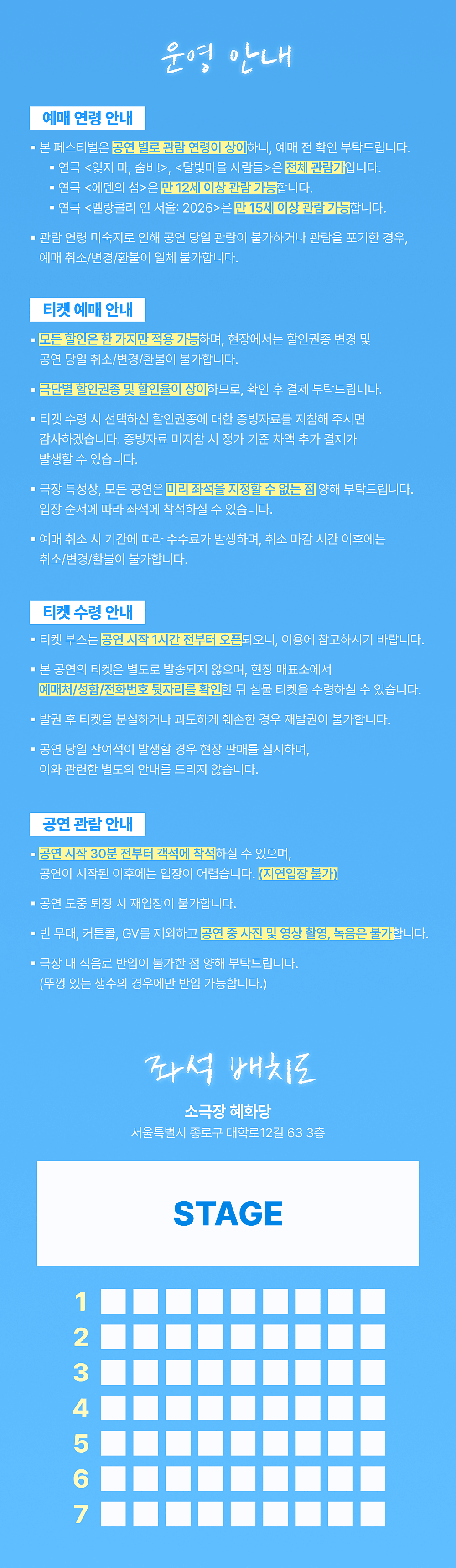몽상가들 연극 페스티벌, 순환: 비우고 채우며 흐르다, 에덴의 섬 상세 36baf74b