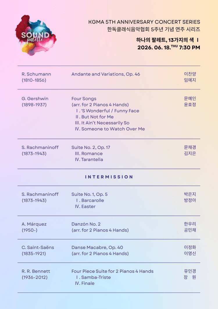 사운드팔레트, 열 세가지의 색 I 상세 0472bb7b