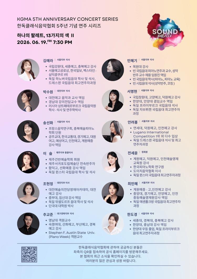 사운드팔레트, 열 세가지의 색 I 상세 5114446f