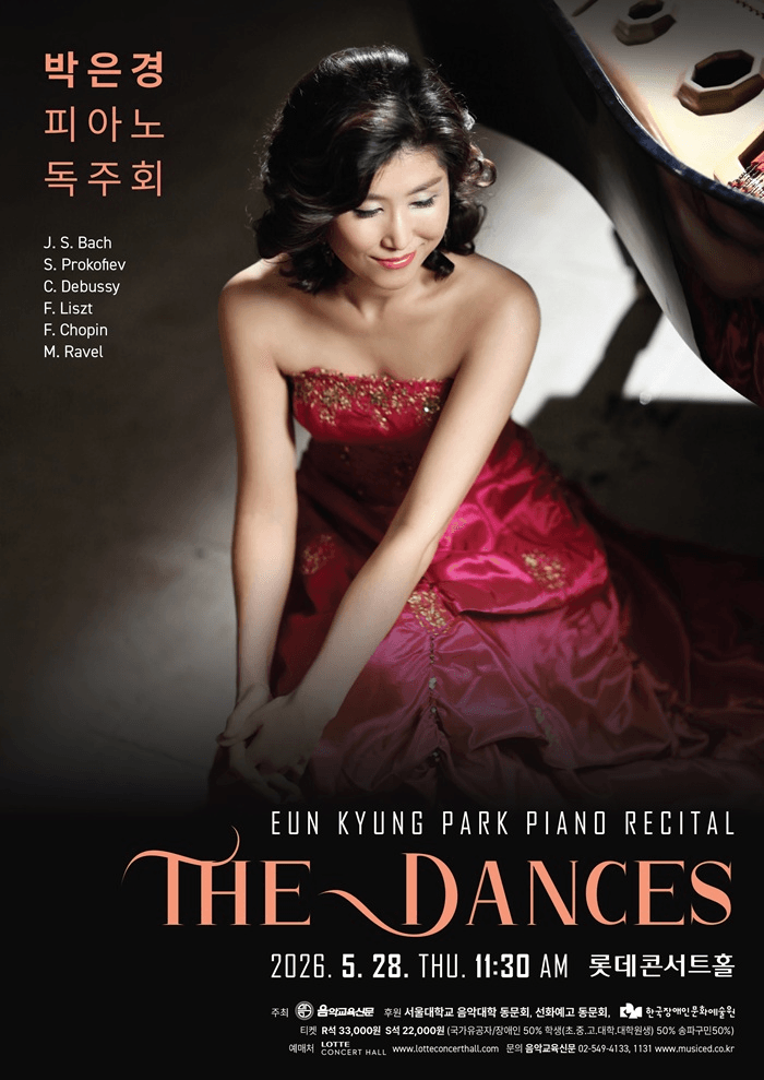박은경 피아노 독주회 상세 845d6a8c