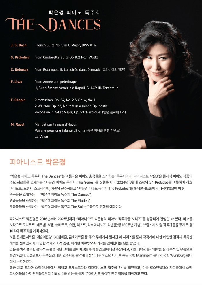 박은경 피아노 독주회 상세 52475eb3