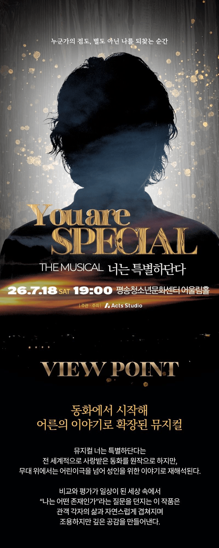 너는 특별하단다 [대전 서구] 상세 8d7e82bf