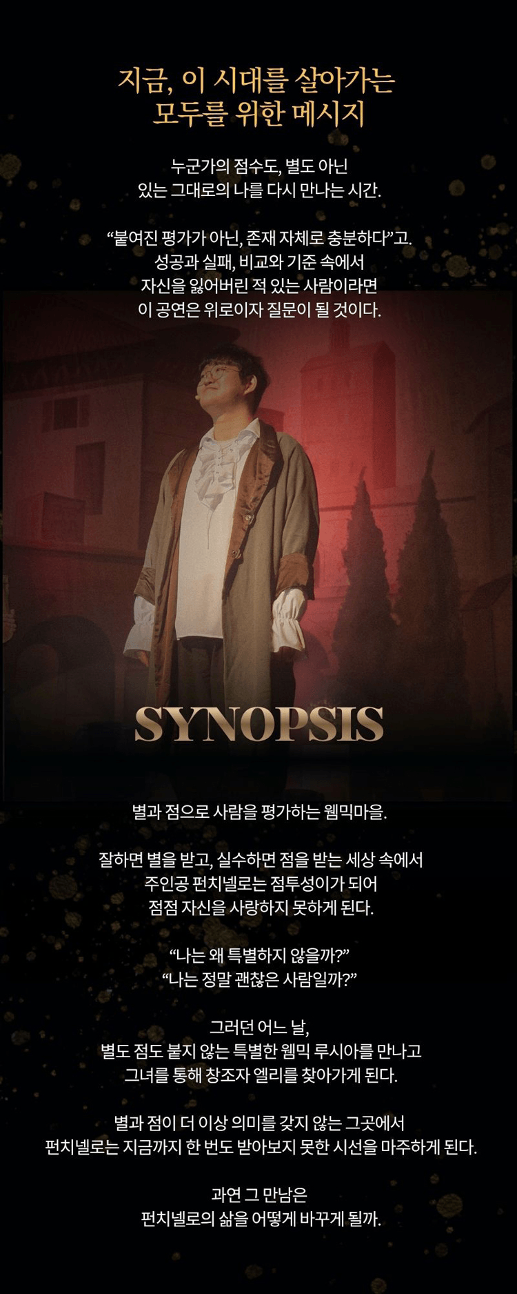 너는 특별하단다 [대전 서구] 상세 a21dbcfa